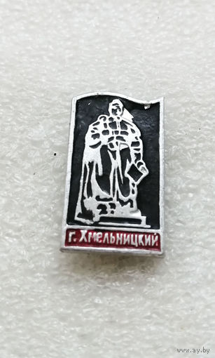 Хмельницкий. Памятник Богдану Хмельницкому. УССР. Украина. Города СССР #1704-CP28