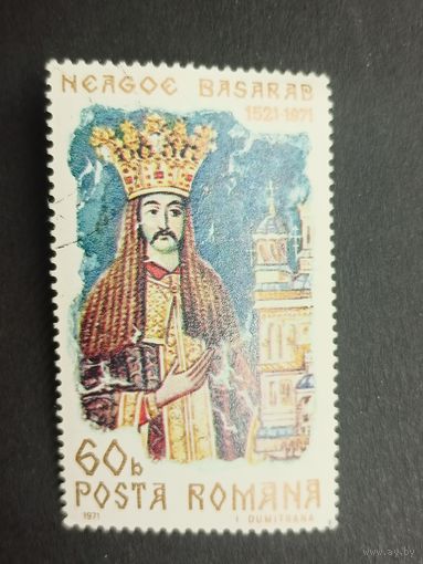 Румыния 1971. 450 лет со дня смерти Неаго Бессараб. Полная серия