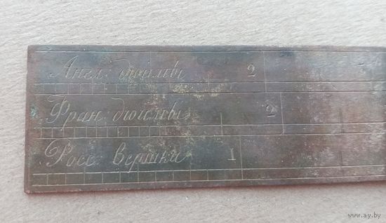 Арт. Линейка РИА