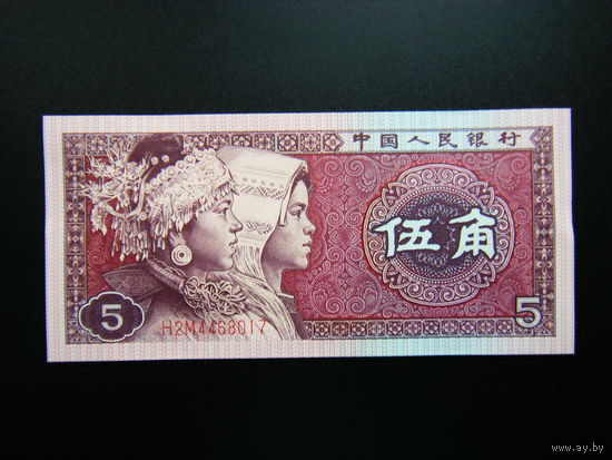 Китай 5 джао 1980г. UNC.