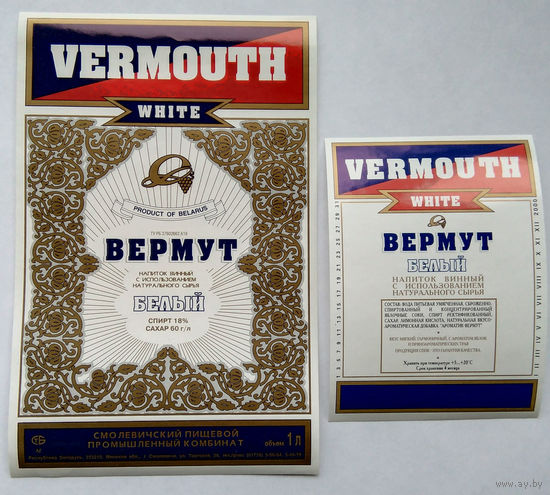 Этикетка. Vermouth. 00123.