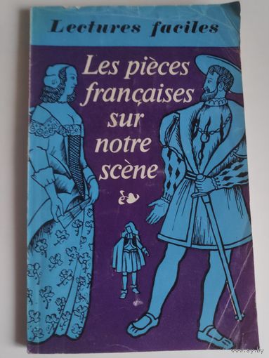 Les pieces francaises sur notre scene. Французские пьесы на нашей сцене.