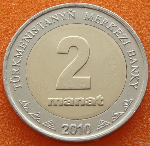 Туркмения(Туркменистан) 2 маната 2010 года KM#104  "Мешковой - Unc"