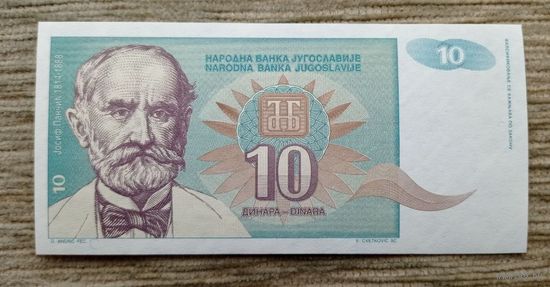 Werty71 Югославия 10 Динар 1994 UNC банкнота