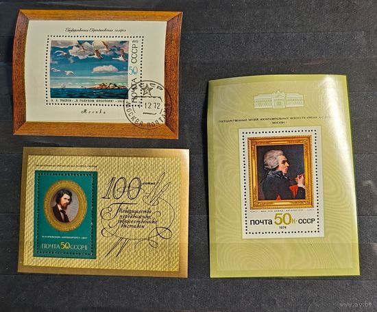 Марки блоки СССР