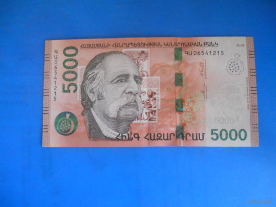 Армения 5000 драм 2018 г Банкнота сгибалась
