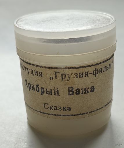 Диафильм "Храбрый Важа"