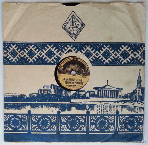 8" 78об. для патефона Ефим Нейд – Мелодии Из к/ф "Вернись В Сорренто" (1954)