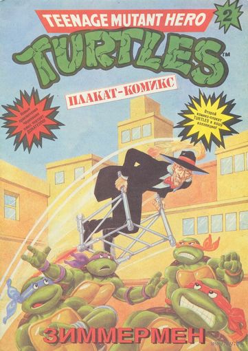 Комиксы