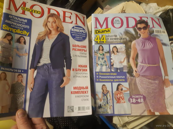 Журналы мода  по шитью.