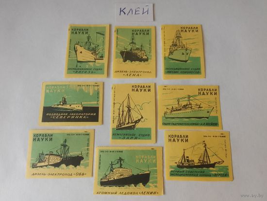 Спичечные этикетки. ф. 1 мая. Корабли науки. 1960 год