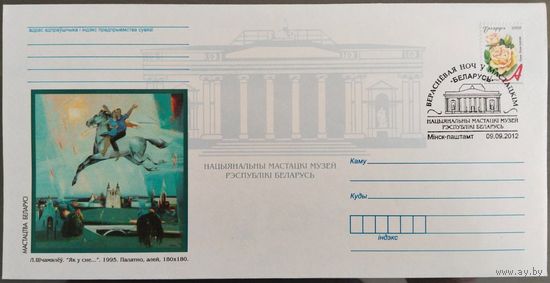 КПД.Национальный художественный музей Республики Беларусь.Арт-акция "Сентябрьская ночь в Художественном".2012 г.