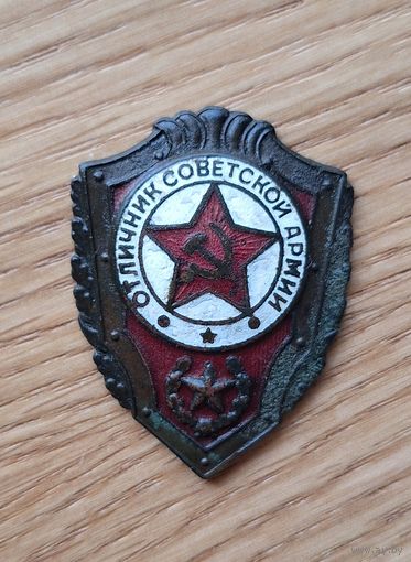 Отличник советской армии без крепления