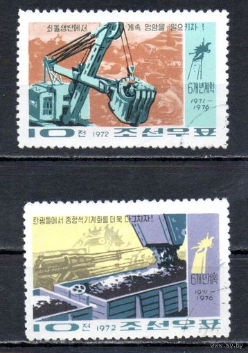 Горнодобывающая промышленность КНДР 1972 год серия из 2-х марок