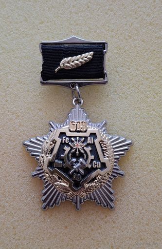 619 база хранения ремонта средств связи