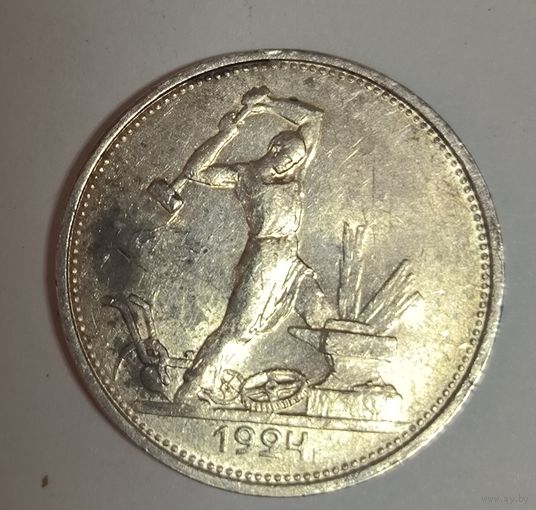 1 полтинник 1924 тр