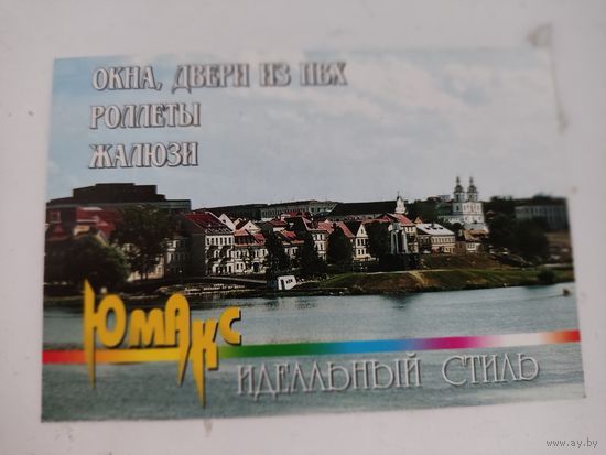 Карманный календарик 2000 года-миллениума