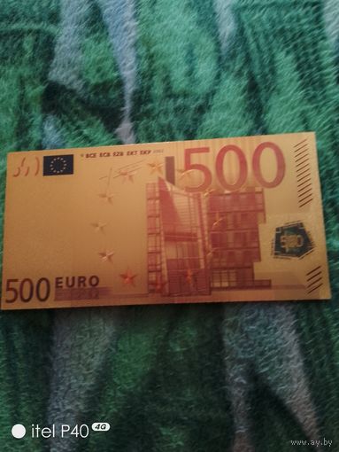 500 евро
