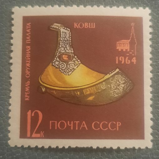 СССР 1964. Кремль. Оружейная палата. Ковш