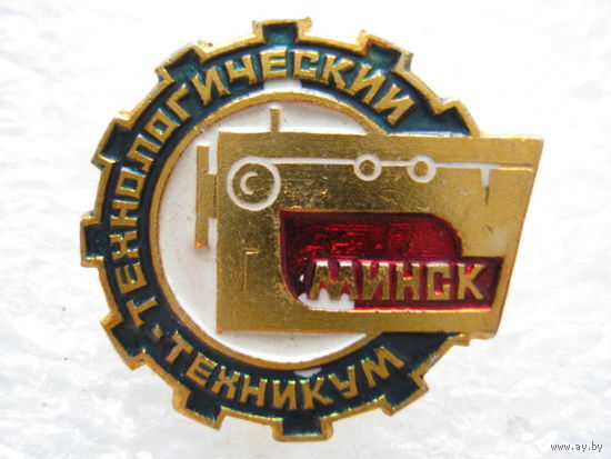 Технологический техникум г. Минск