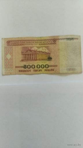 Банкнота Беларусь