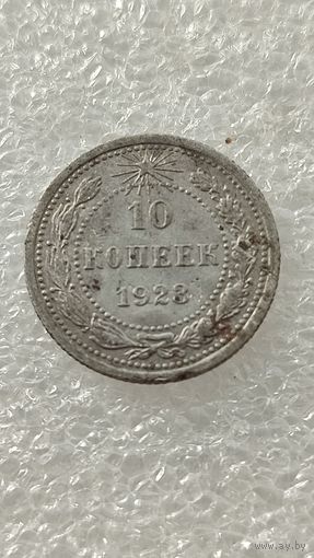 10 копеек 1923,200 лотов с 1 рубля!!!