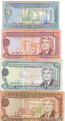 5, 10, 20, 50, 100, 500, 1000, 5000, 10000 манат 1995, 1996 года