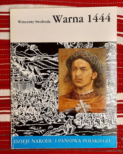 Wincenty Swoboda. Варна 1444 На польскай мове