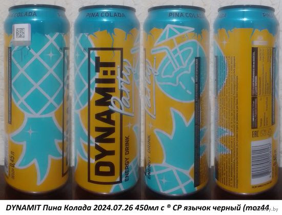 Банка от энергетика DYNAMIT Пина Колада 2024.07.26 450мл с 'R' CP язычок черный (moz44
