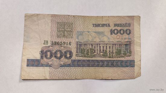 Беларусь 1000 Рублей 1998 г. серия ЛВ