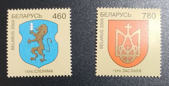 (Ч20) Гербы. 2004. Серия