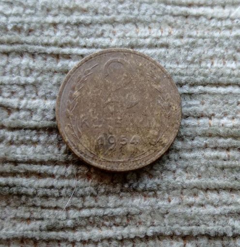 Werty71 СССР 2 копейки 1954