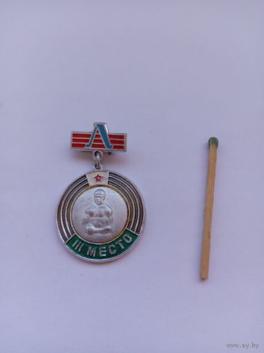Бокс. Первенство Ленинграда. 3 место.