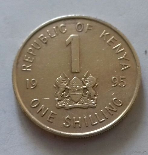 1 шиллинг, Кения 1995 г.