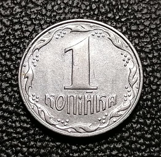 1 копейка 1992