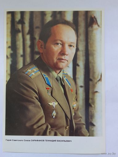 Летчики-космонавты СССР  21х15 см