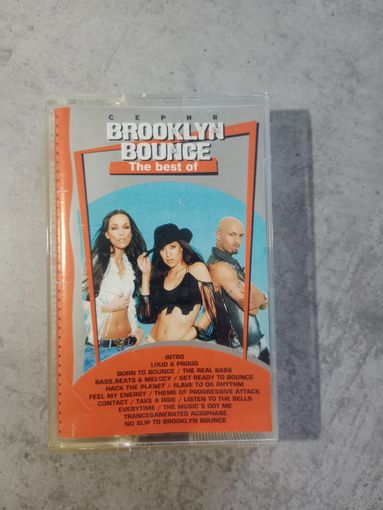 Аудио кассета Brooklyn Bounce