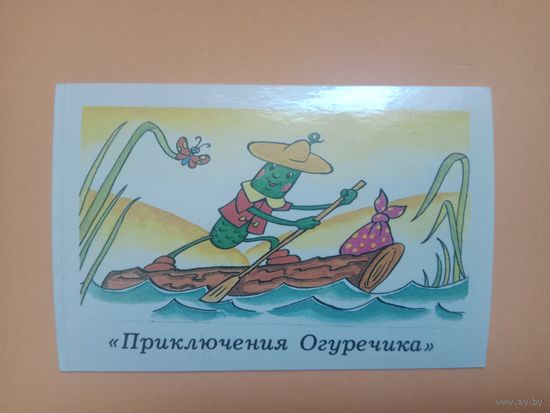 Календарик 1992