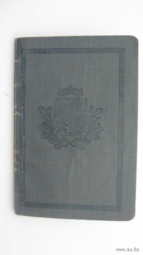 Паспорт Латвия 1923 г