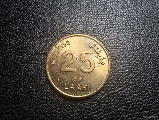 Мальдивы 25 лари 1996