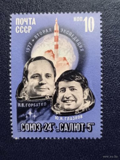 Союз-24-Слют-5 СССР. 1977г.