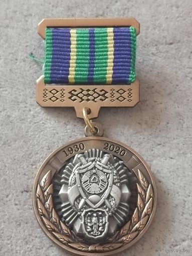 Прокуратура города Минска - 90 лет