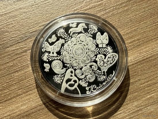 Колыбельная (Калыханка), 1 рубль медно-никель 2023