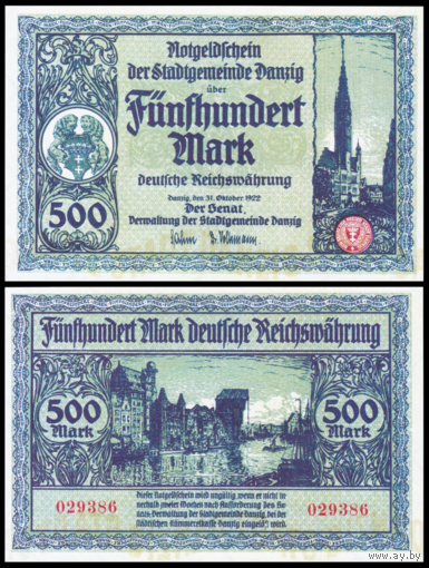 [КОПИЯ] Данциг 500 марок 1922г. водяной знак