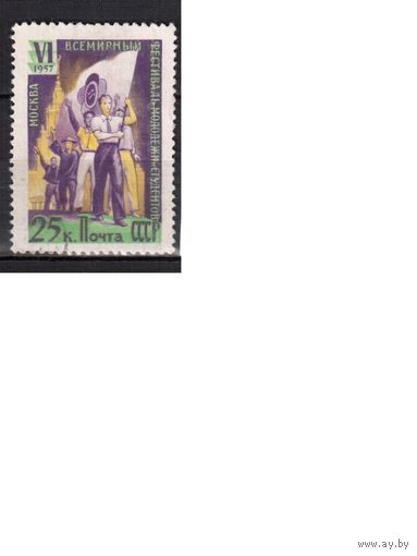 СССР-1957, (Заг.1895), гаш.  ,  Фестиваль