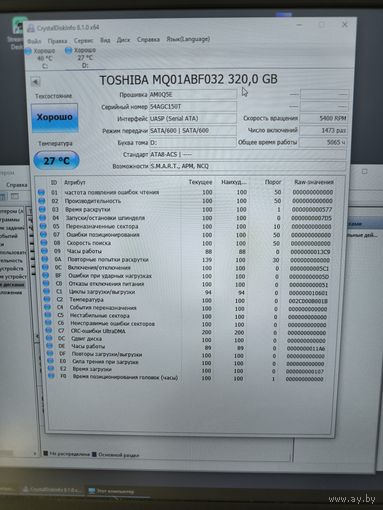 HDD 320Gb [9]