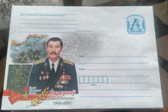 2023 год Барсуков