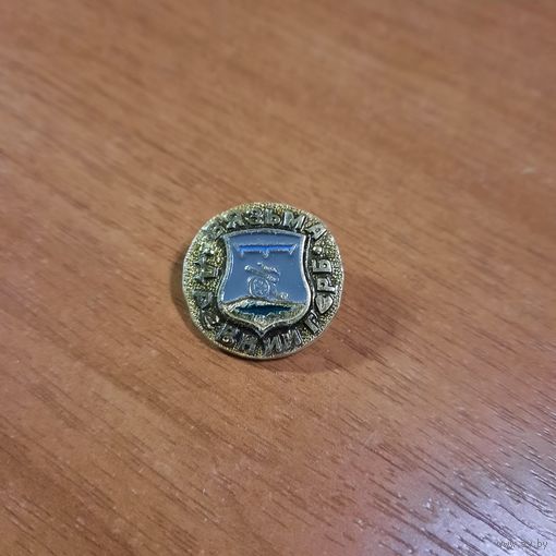 Значок "Древний герб.Вязьма"