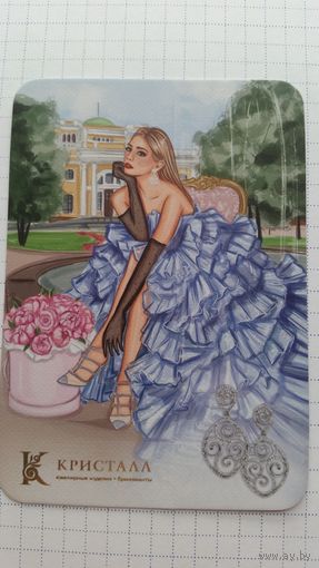 Календарики 2024 год. Кристалл.