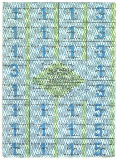 Карта потребителя на 50 рублей